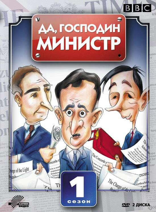 Yes, Minister